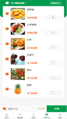 潮農(nóng)商城app最新版下載與功能詳解