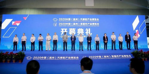 凝聚共識(shí)，匯聚力量 溫州啟航產(chǎn)業(yè)新躍升，汽配緊博雙展揭秘高品質(zhì)未來藍(lán)圖